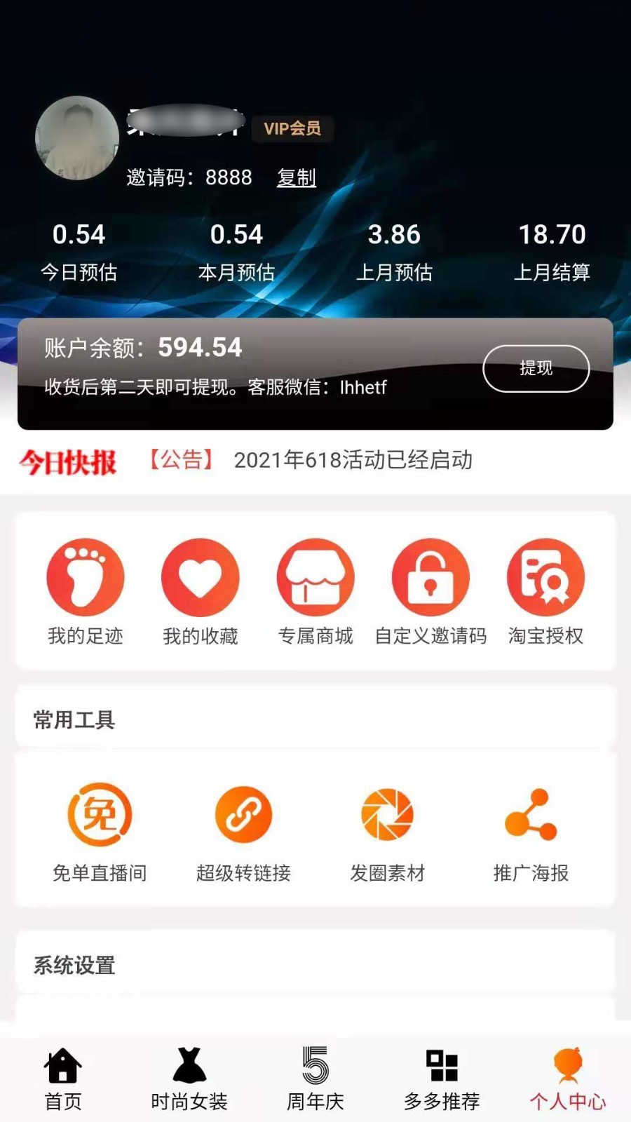 淘优良品截图4