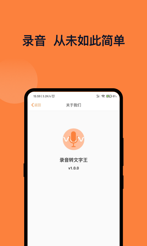錄音轉(zhuǎn)文字截圖預覽