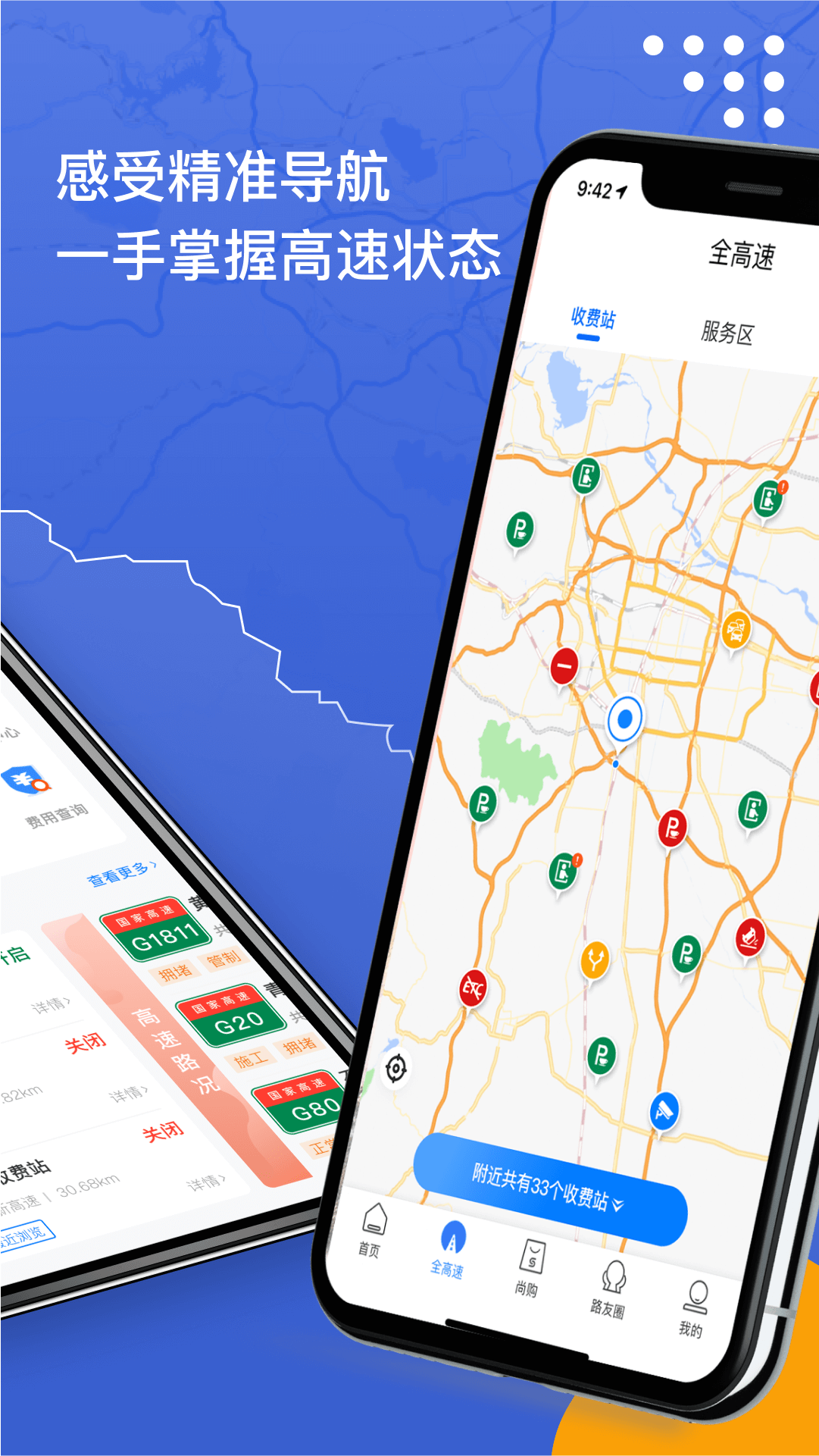 尚高速截圖預覽