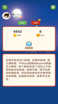 天天猜歌單機(jī)游戲截圖