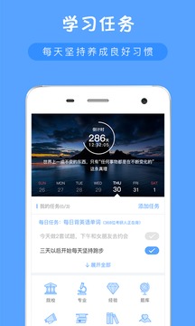 考研派截圖