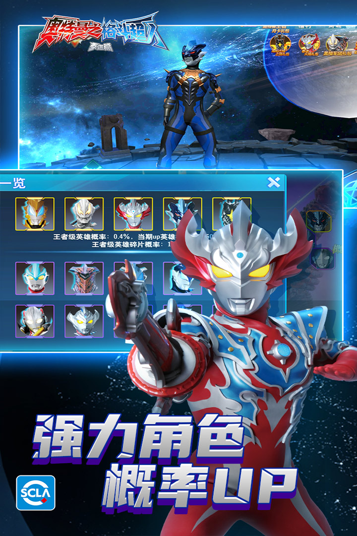 奧特曼之格斗超人截圖預(yù)覽