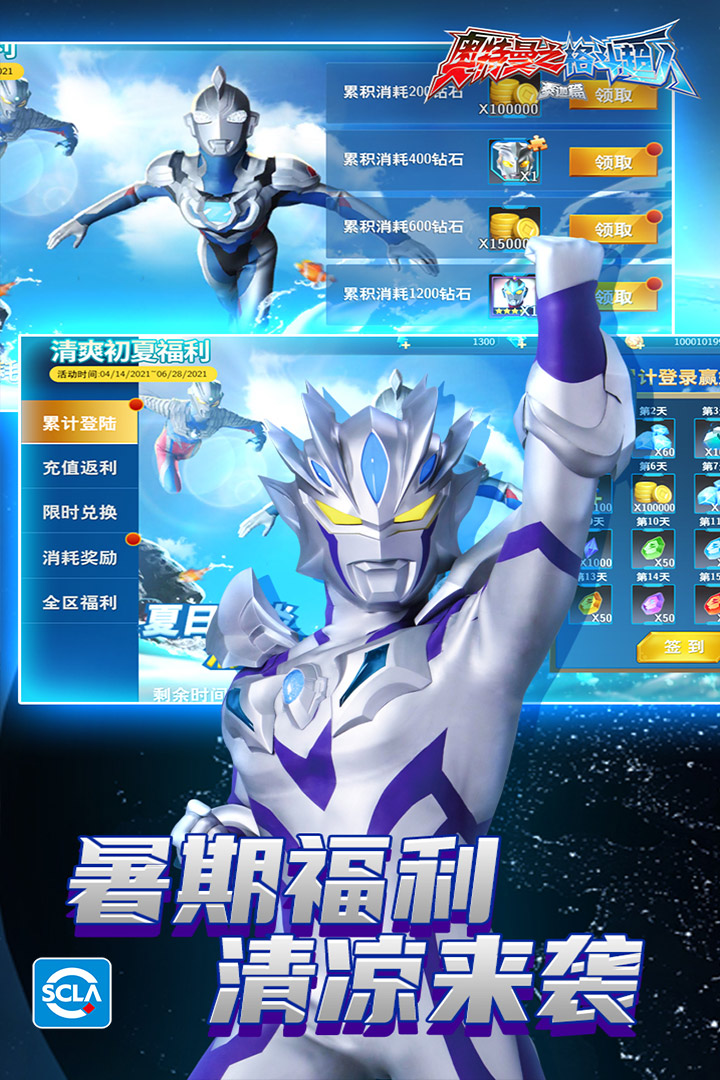 奧特曼之格斗超人截圖預(yù)覽