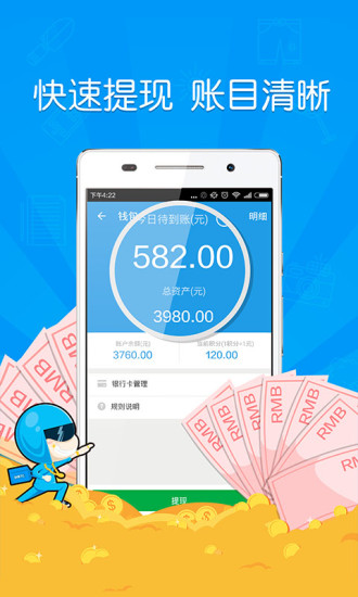 蜂鳥眾包截圖預覽