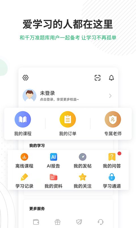 应用截图5预览