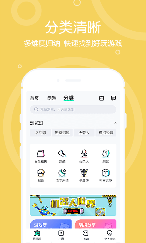 4399在線玩截圖預(yù)覽