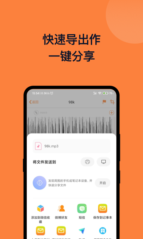 錄音轉(zhuǎn)文字截圖預覽