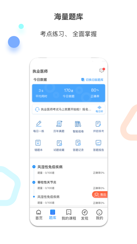 百通世纪v6.6.2截图3