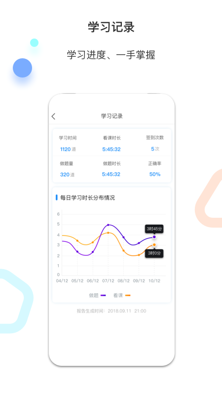 百通世纪v6.6.2截图1