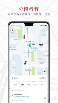旗妙出行截圖