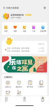 之寓截圖