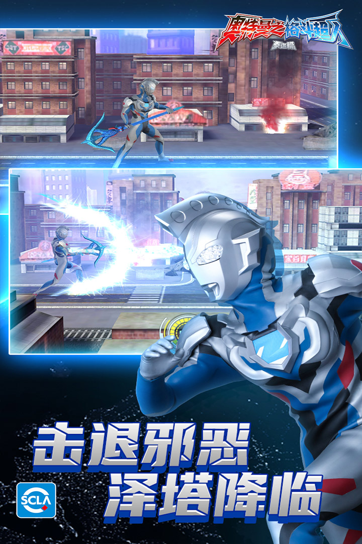 奧特曼之格斗超人截圖預(yù)覽