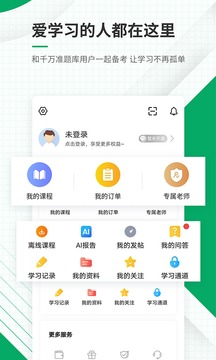 執(zhí)業(yè)護(hù)士準(zhǔn)題庫截圖