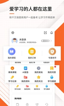 測繪工程師準(zhǔn)題庫截圖
