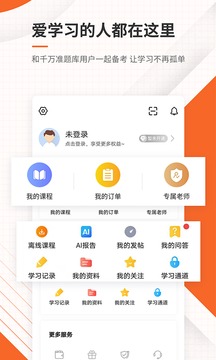 测绘工程师准题库截图