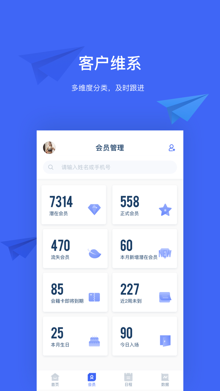 三体云管家v1.17.0截图3