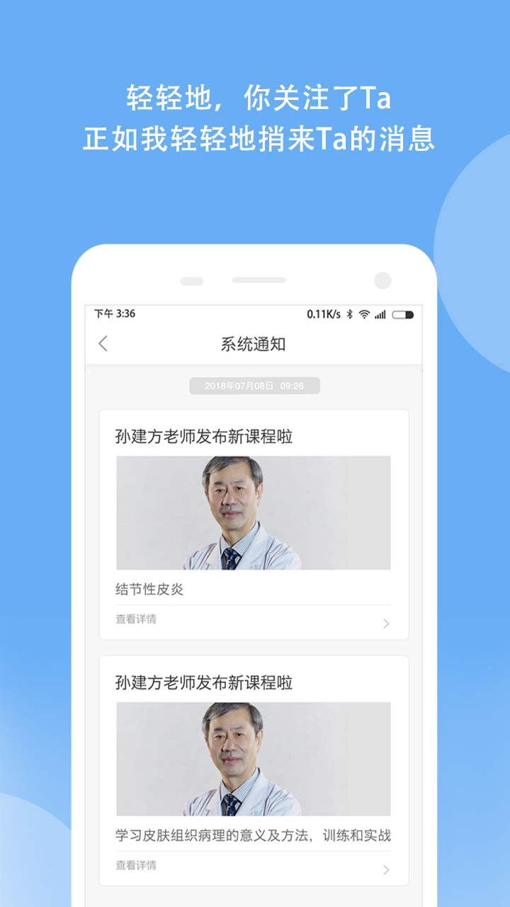 优麦医生v5.6.3截图2