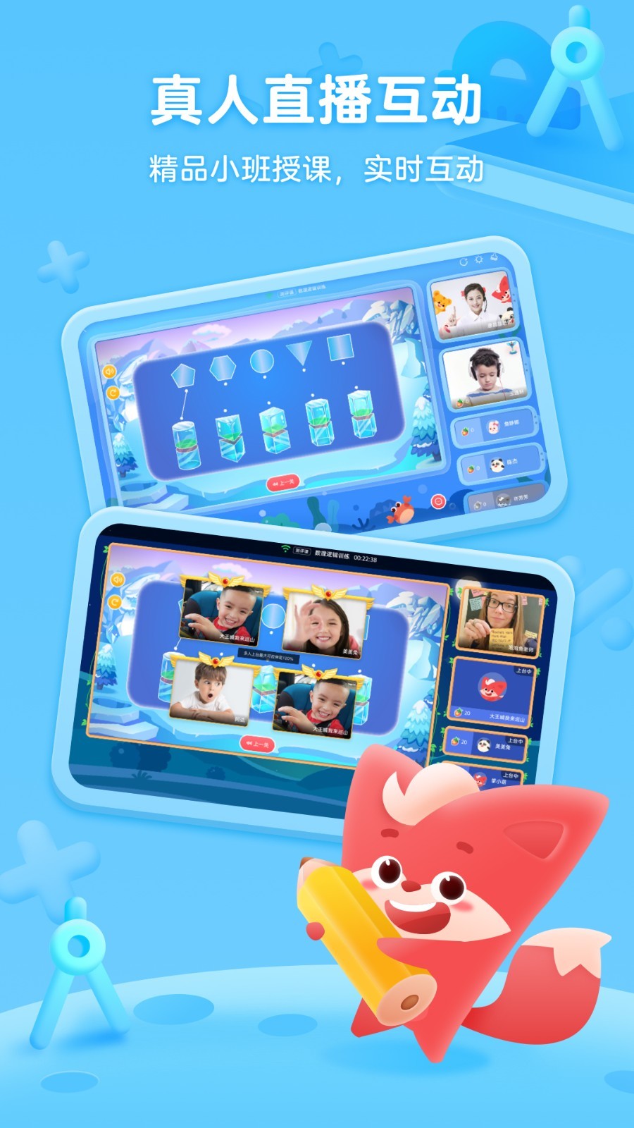 掌門少兒截圖預(yù)覽