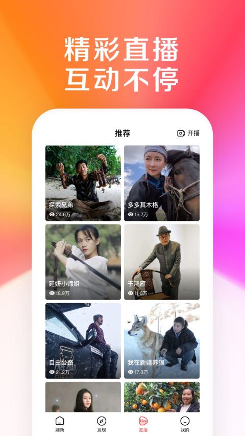 好看视频v6.11.0.10截图1