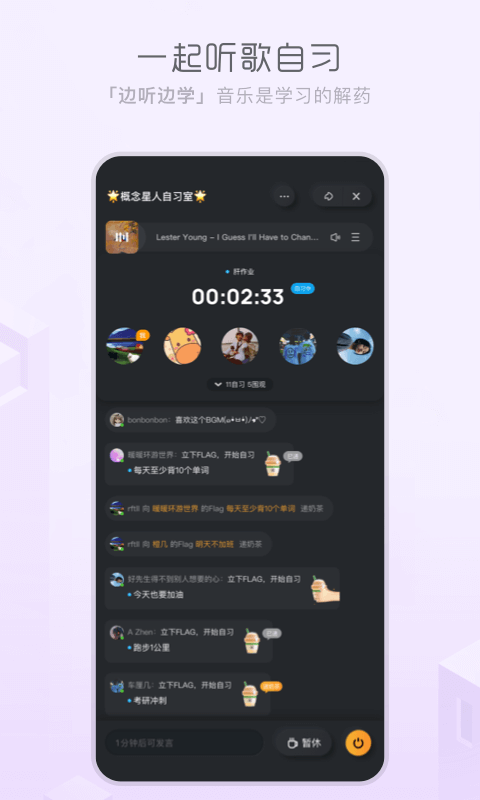 酷狗概念版v2.3.2截图1