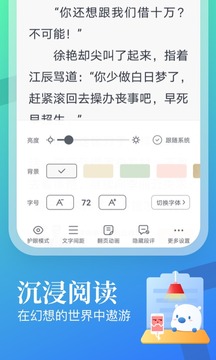 米读极速版截图