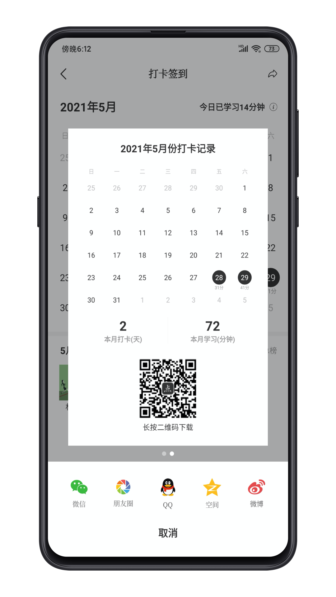 點學英語截圖預覽