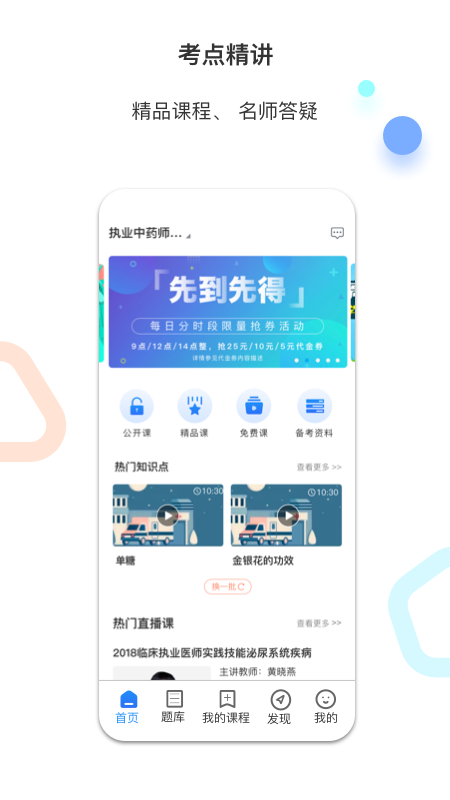 百通世纪v6.6.2截图4