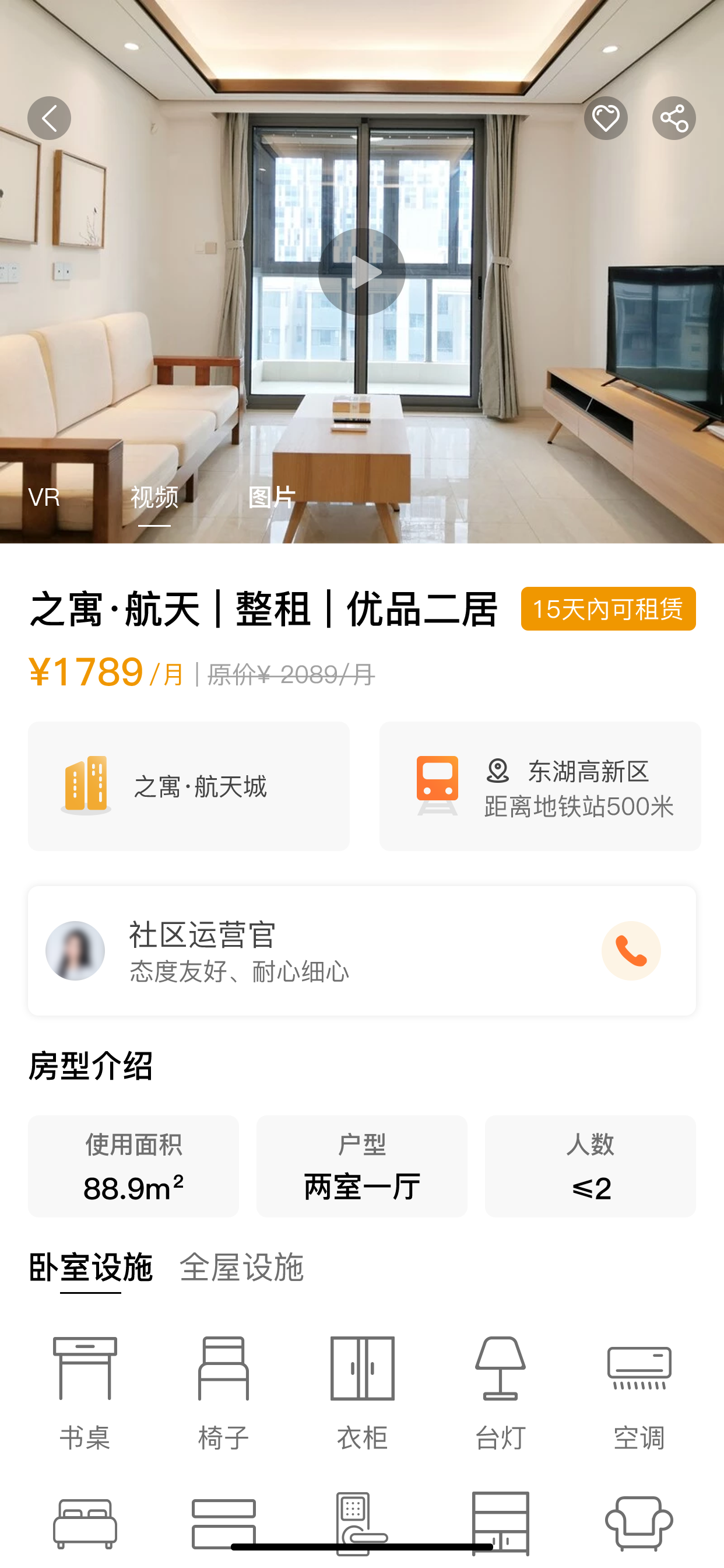 之寓截圖預(yù)覽