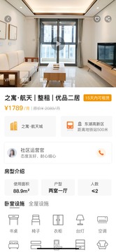 之寓截圖