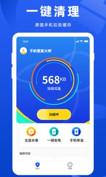 WiFi萬能管家截圖