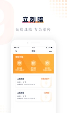 安居樂(lè)業(yè)截圖