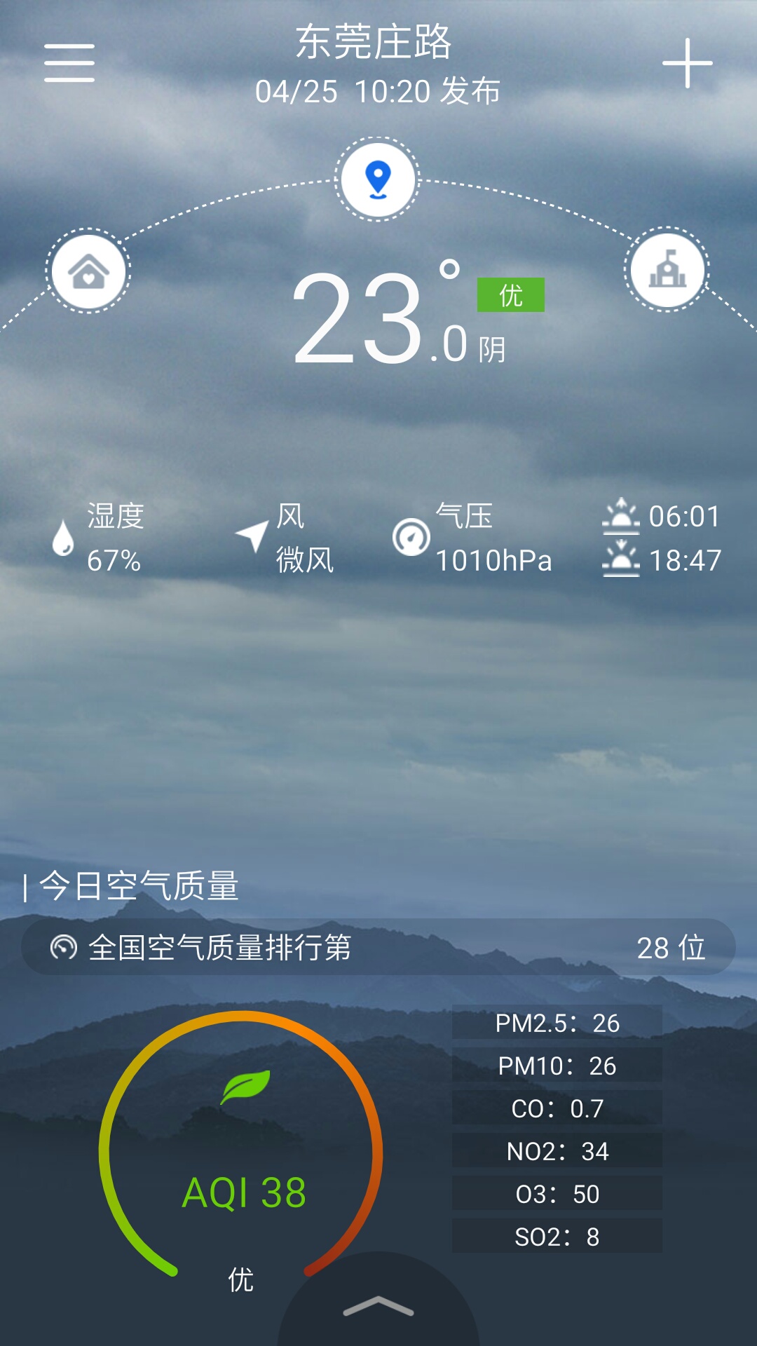 停课铃v2.8.2截图5