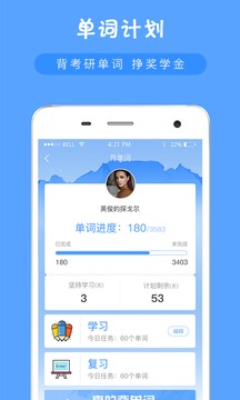 考研派截圖