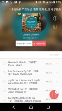 索尼精選HiRes音樂(lè)截圖