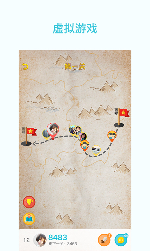 一起走專(zhuān)業(yè)版截圖預(yù)覽