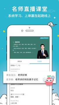 考試通截圖