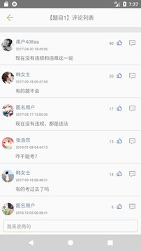 駕?？荚囈稽c通截圖