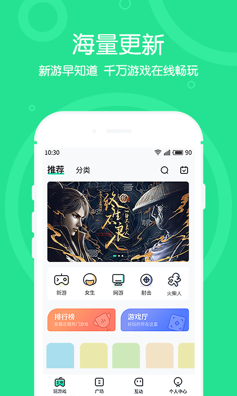 4399在線玩截圖預(yù)覽