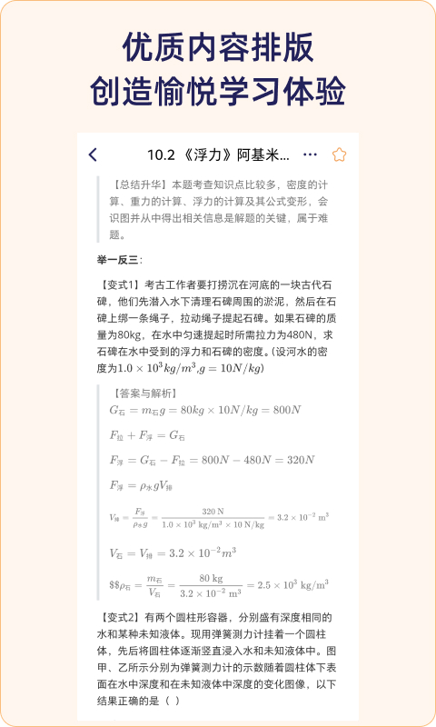 QuizCat刷题猫v3.0.4截图3