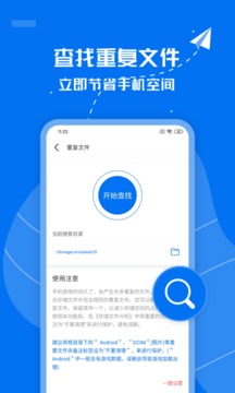 手机清理大师应用截图3