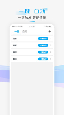 智能小石v3.14.0截图4