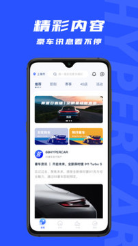 69豪車(chē)截圖