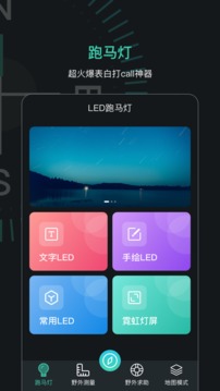 指南針導(dǎo)航助手截圖