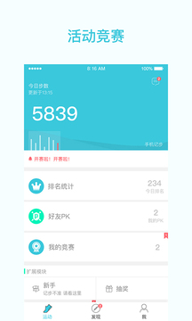 一起走專業(yè)版截圖