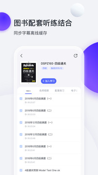 星火英語截圖