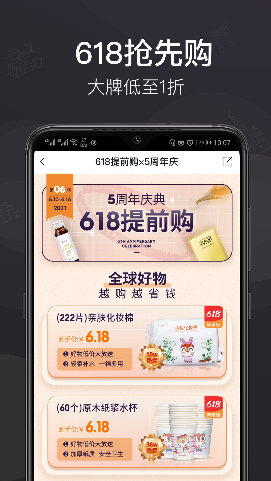 洋老板v5.3.2截图2