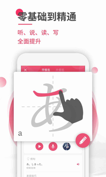 日語U學院截圖