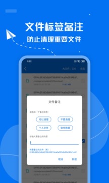 手机清理大师应用截图4