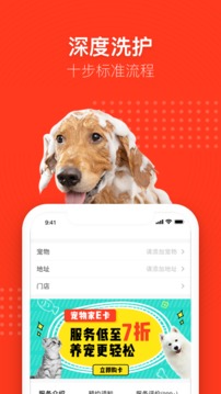 寵物家截圖