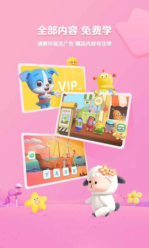 幫幫識(shí)字截圖預(yù)覽